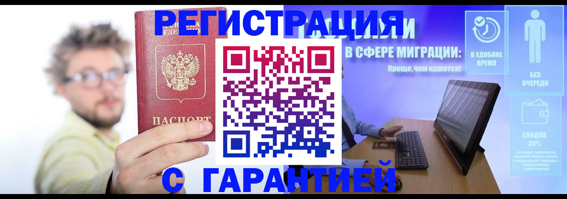 прописка для военкомата в Слободской