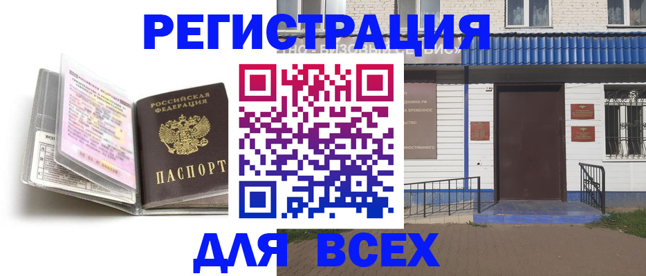 регистрация для дет. сада в Слободской