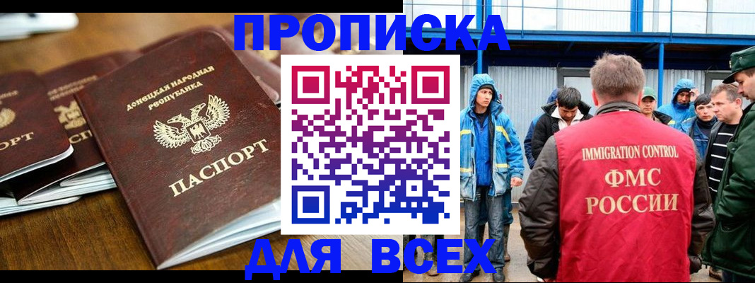 миграционный учет в Слободской